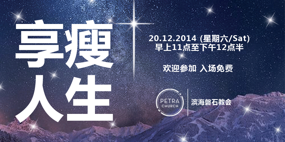 Chinese-Xmas-Invite_web_GIF