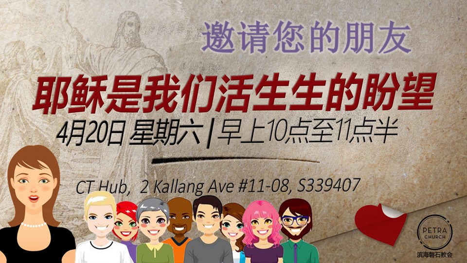 celebration of hope chinese