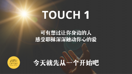 Touch 1 (1 of 2) CHI