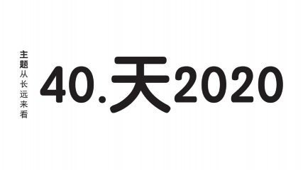 pray 40 days