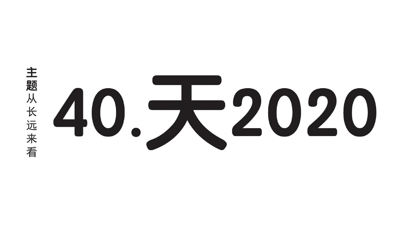 pray 40 days