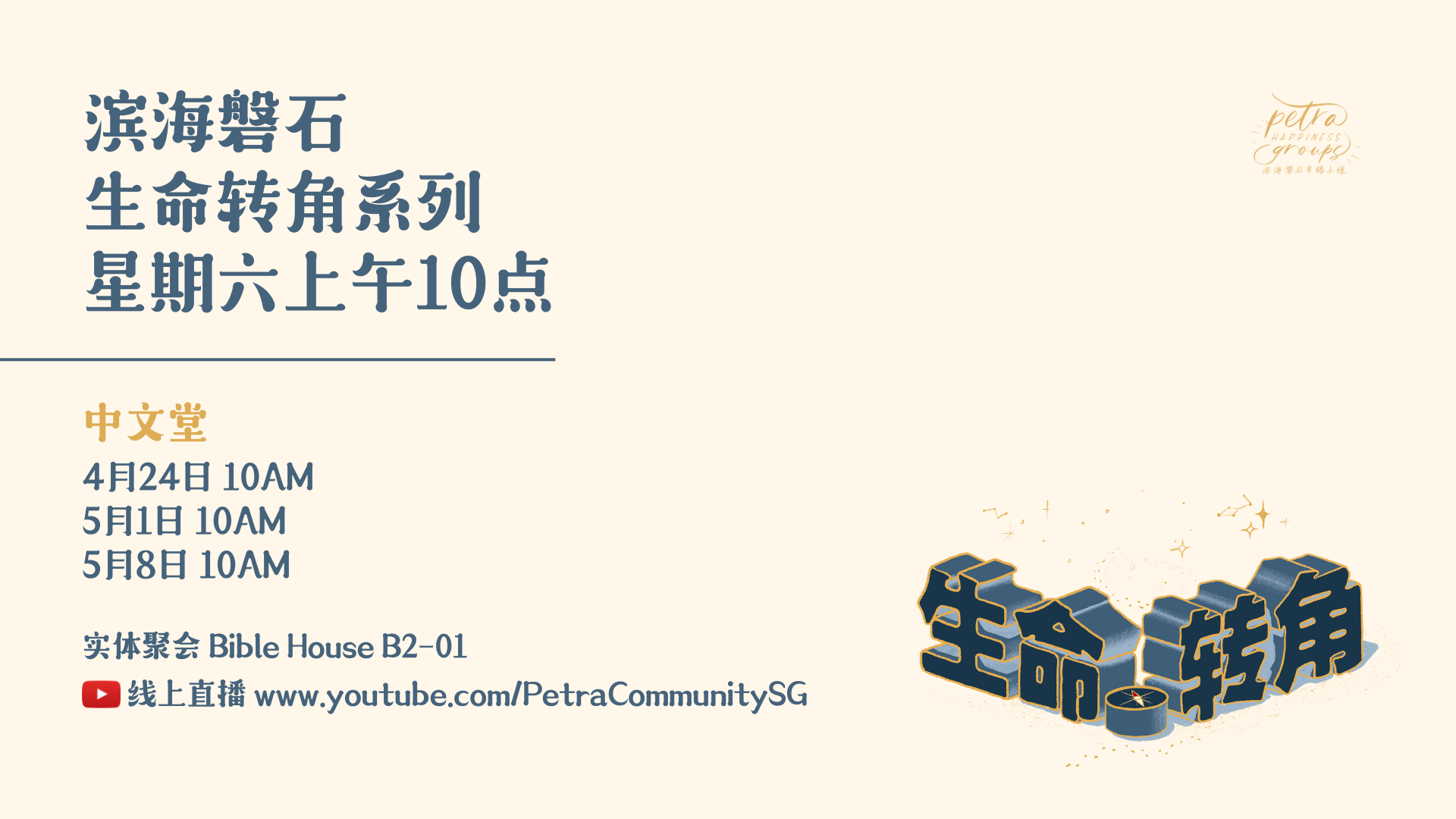 Annc 1 CHI v2