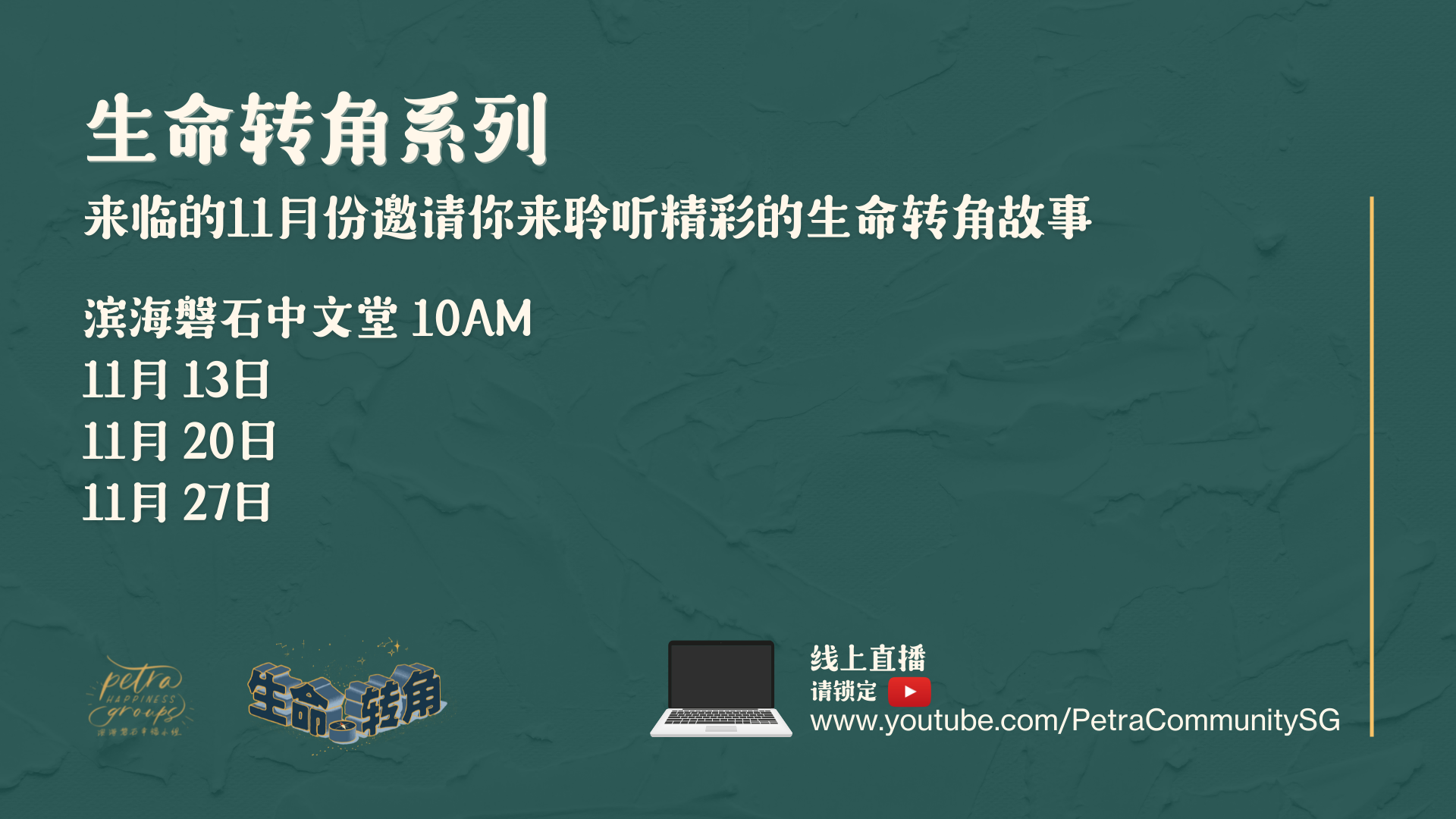 Crossroads_Chn_1