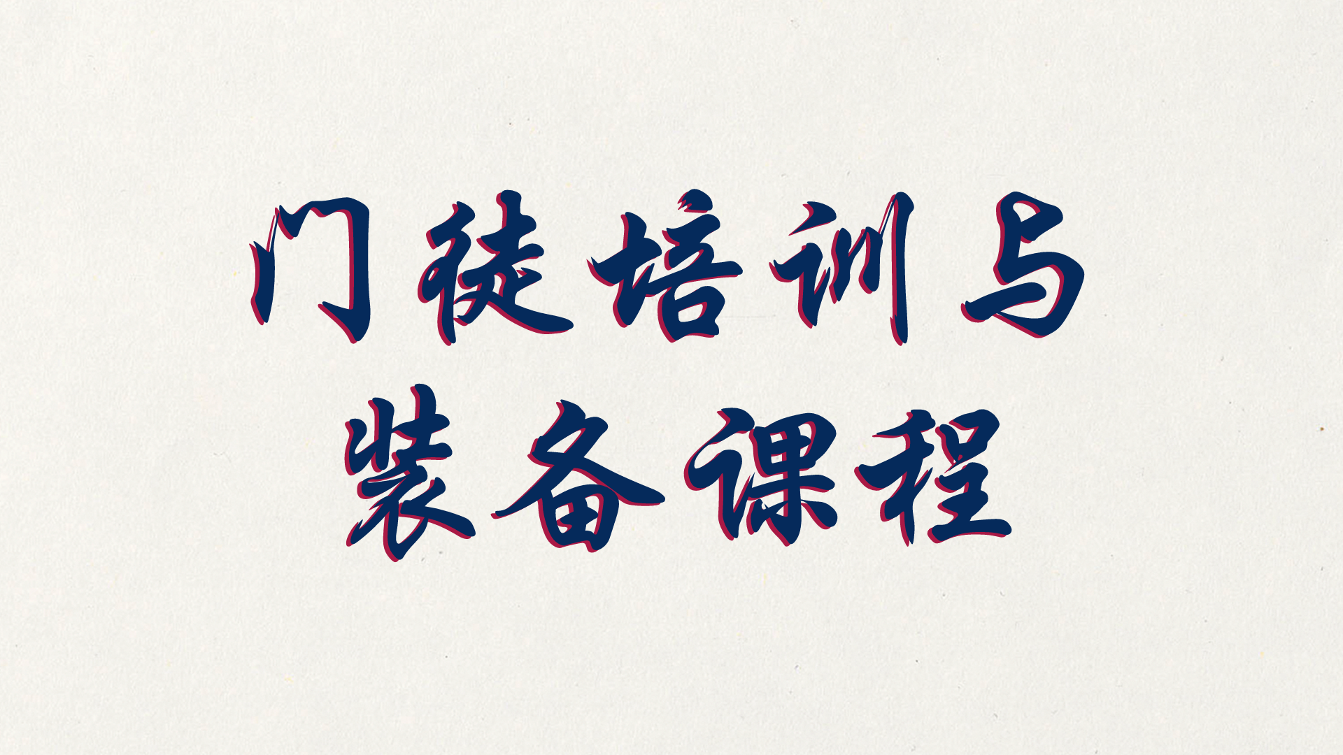 CE CHI
