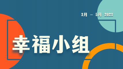 09_HG Groups_Chn_ (1)