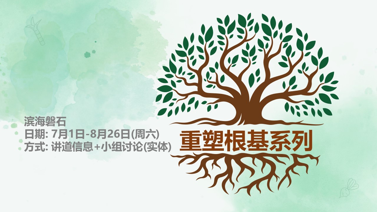 Chinese Sermon Series - Jul-Aug 2023